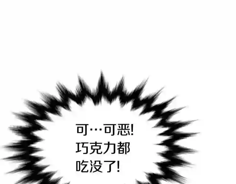 弱鸡驱魔师漫画,第1话 你来当老大260图