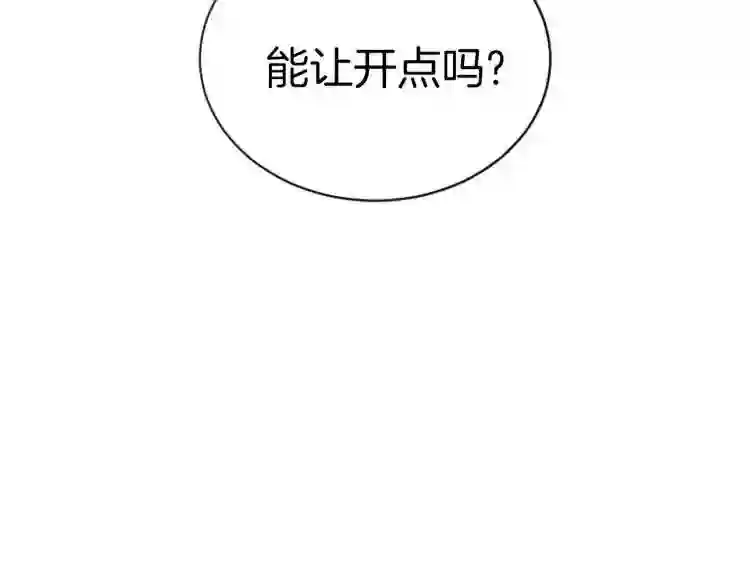 弱鸡驱魔师漫画,第1话 你来当老大18图