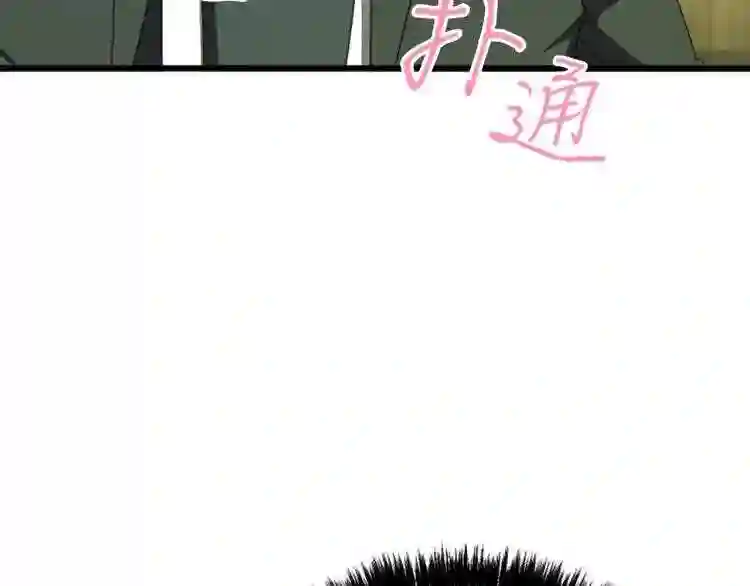 弱鸡驱魔师漫画,第1话 你来当老大210图