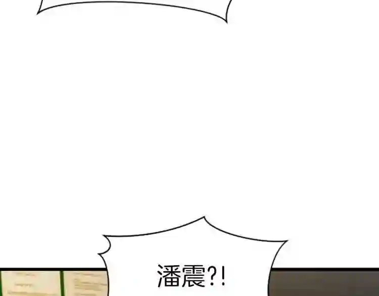 弱鸡驱魔师漫画,第1话 你来当老大93图