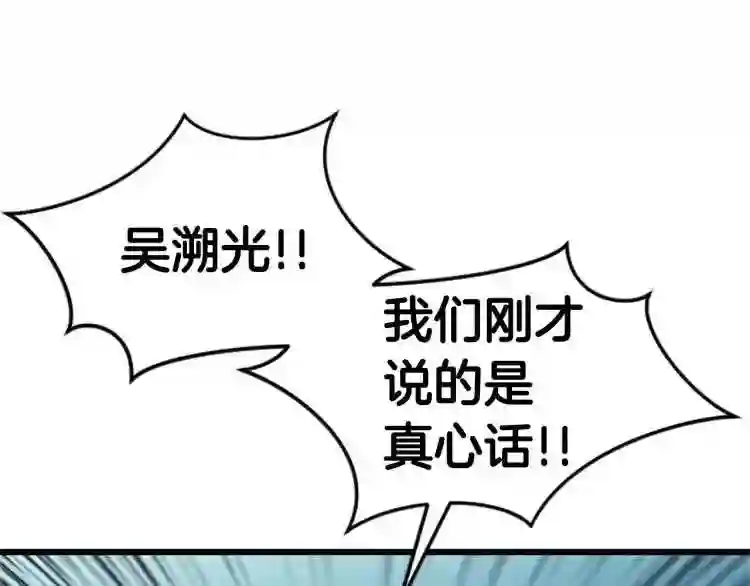 弱鸡驱魔师漫画,第1话 你来当老大292图