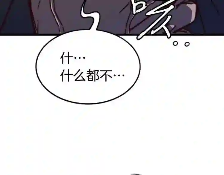 弱鸡驱魔师漫画,第1话 你来当老大307图