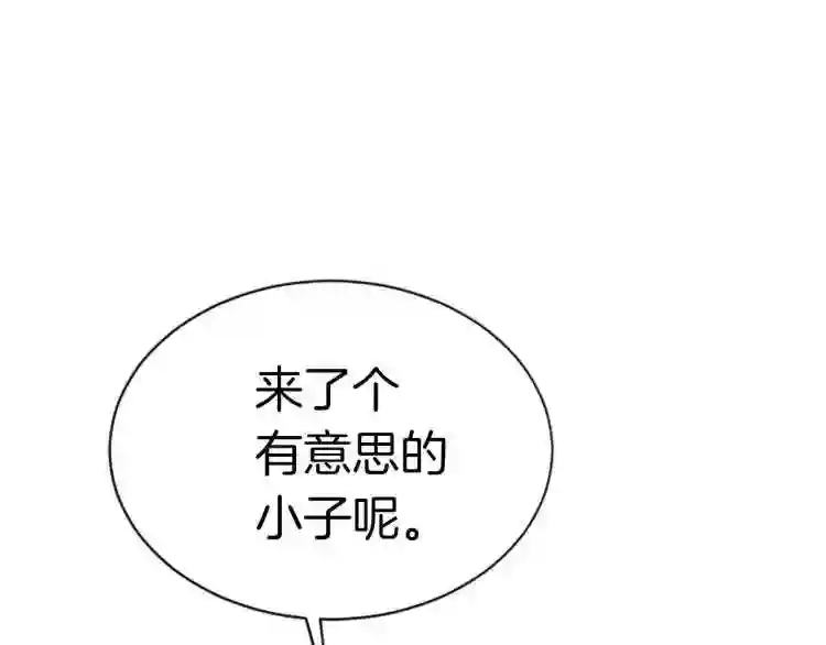 弱鸡驱魔师漫画,第1话 你来当老大69图