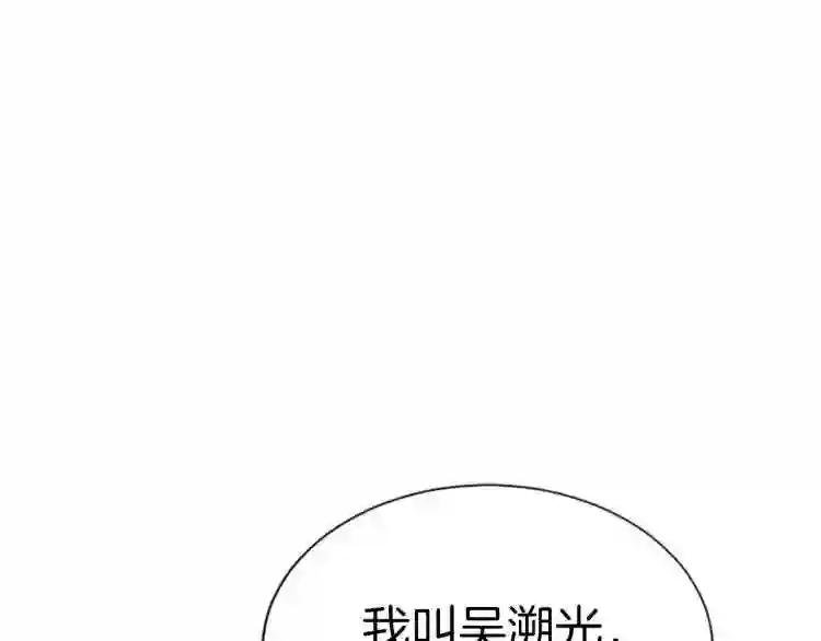 弱鸡驱魔师漫画,第1话 你来当老大80图