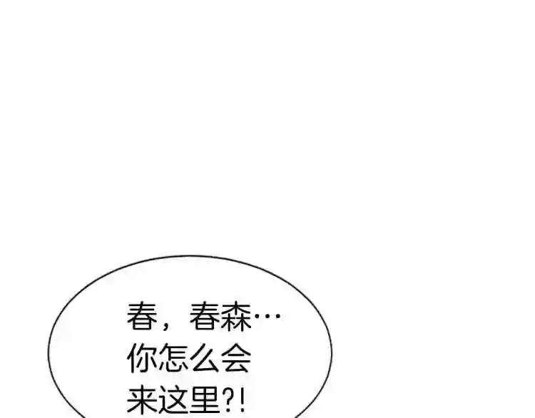 弱鸡驱魔师漫画,第1话 你来当老大255图