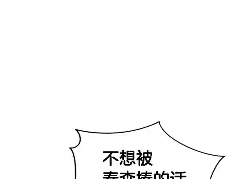 弱鸡驱魔师漫画,第1话 你来当老大288图