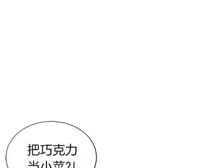 弱鸡驱魔师漫画,第1话 你来当老大124图