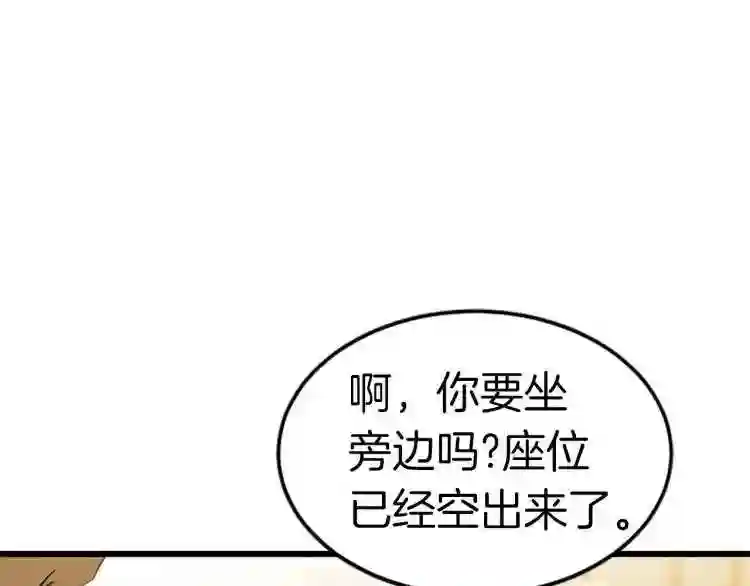 弱鸡驱魔师漫画,第1话 你来当老大143图