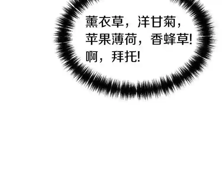 弱鸡驱魔师漫画,第1话 你来当老大199图