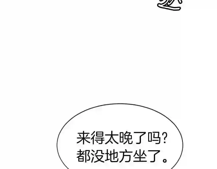 弱鸡驱魔师漫画,第1话 你来当老大111图