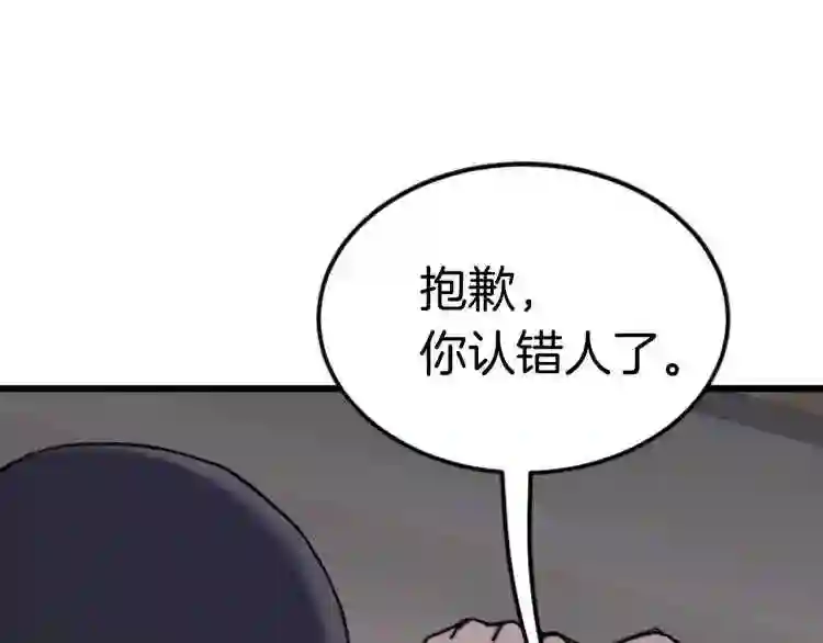 弱鸡驱魔师漫画,第1话 你来当老大272图