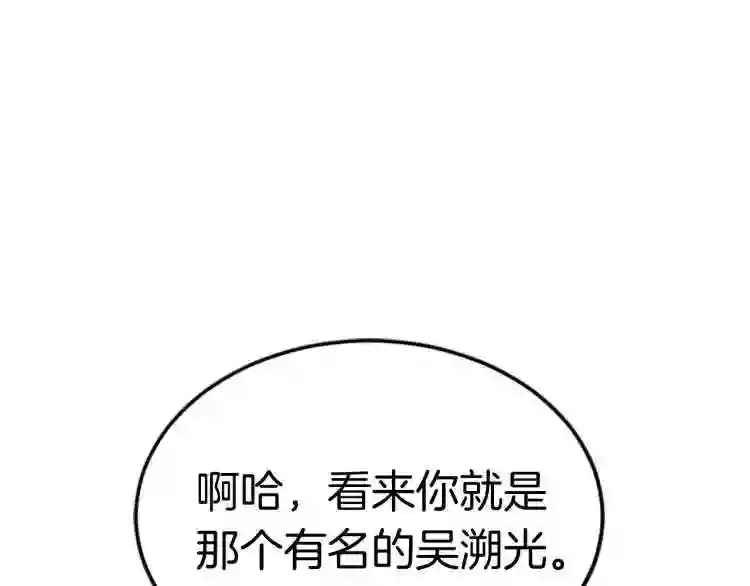 弱鸡驱魔师漫画,第1话 你来当老大268图