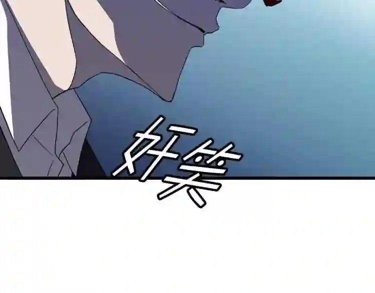 弱鸡驱魔师漫画,第1话 你来当老大67图