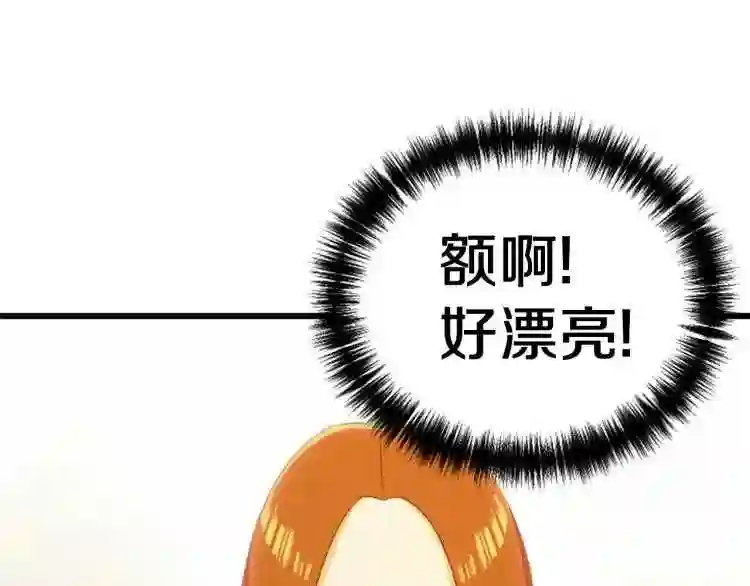 弱鸡驱魔师漫画,第1话 你来当老大23图