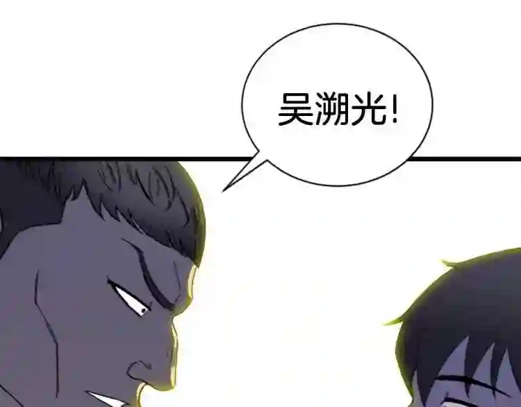 弱鸡驱魔师漫画,第1话 你来当老大217图