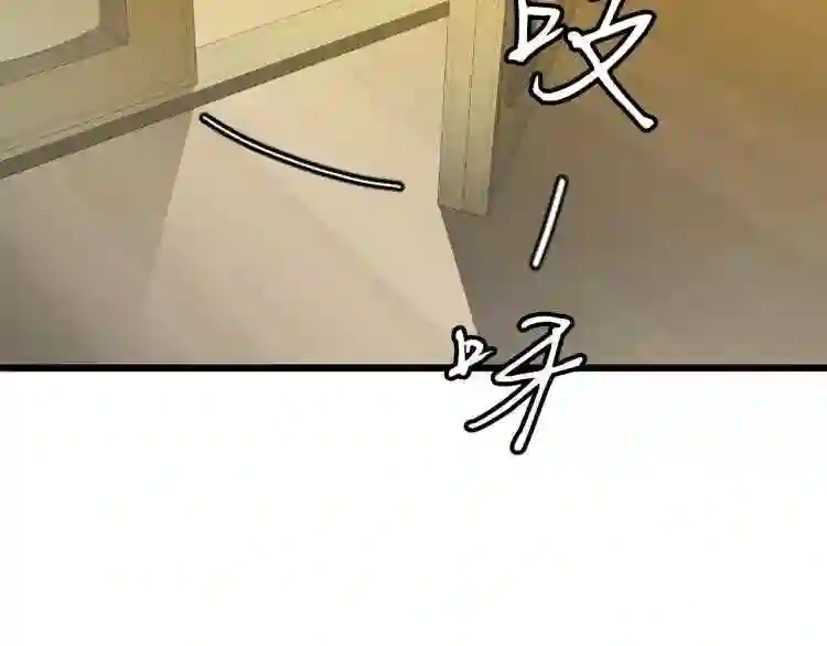 弱鸡驱魔师漫画,第1话 你来当老大203图