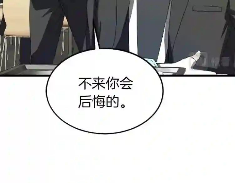 弱鸡驱魔师漫画,第1话 你来当老大148图