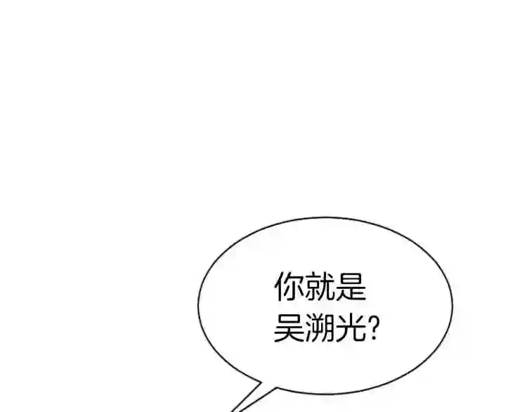 弱鸡驱魔师漫画,第1话 你来当老大132图