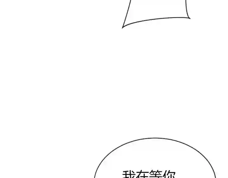 弱鸡驱魔师漫画,第1话 你来当老大184图