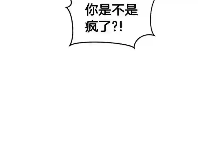 弱鸡驱魔师漫画,第1话 你来当老大294图