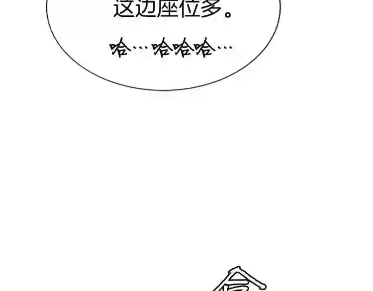 弱鸡驱魔师漫画,第1话 你来当老大119图