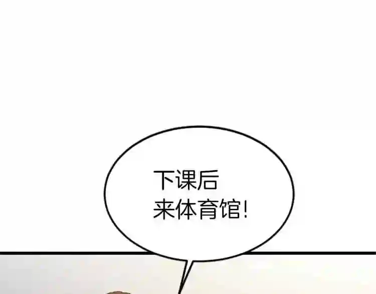 弱鸡驱魔师漫画,第1话 你来当老大146图