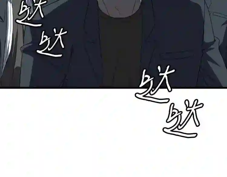 弱鸡驱魔师漫画,第1话 你来当老大254图