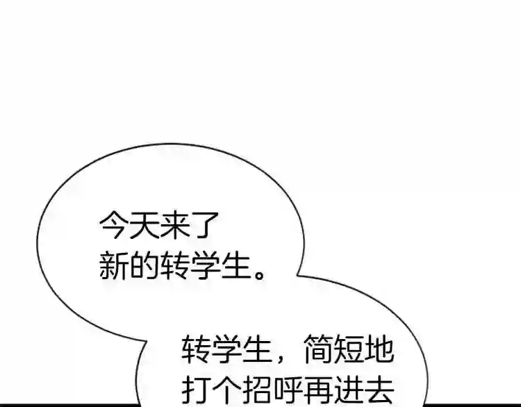 弱鸡驱魔师漫画,第1话 你来当老大74图