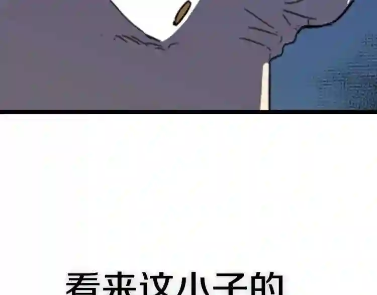 弱鸡驱魔师漫画,第1话 你来当老大141图