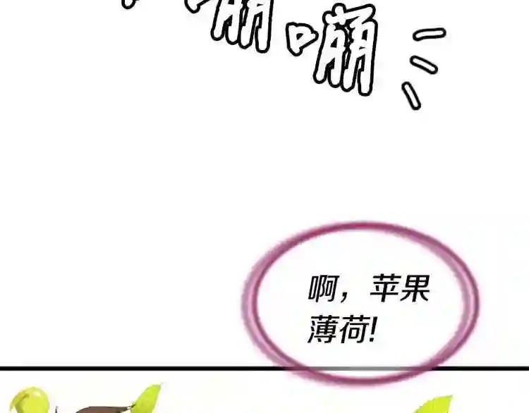 弱鸡驱魔师漫画,第1话 你来当老大164图