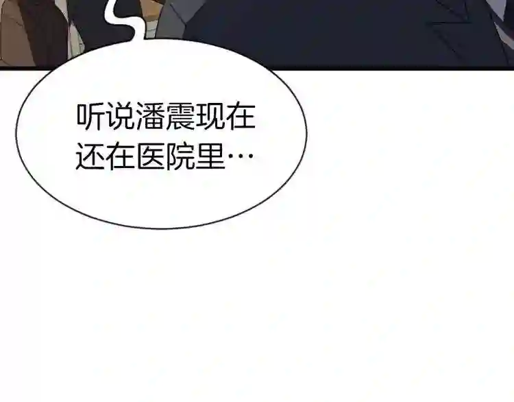 弱鸡驱魔师漫画,第1话 你来当老大95图