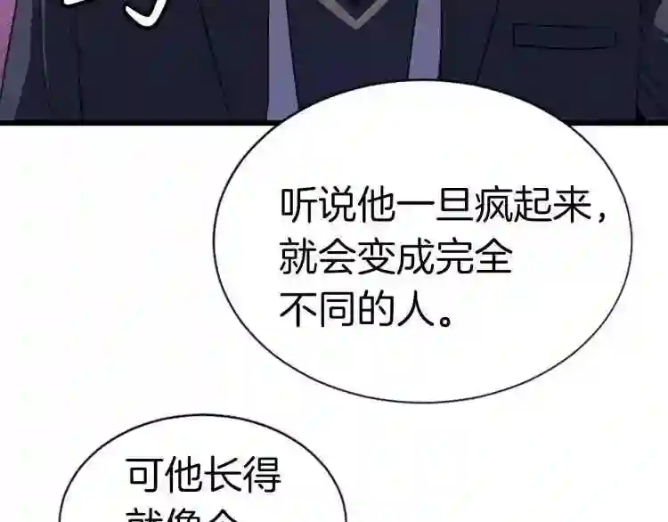 弱鸡驱魔师漫画,第1话 你来当老大98图