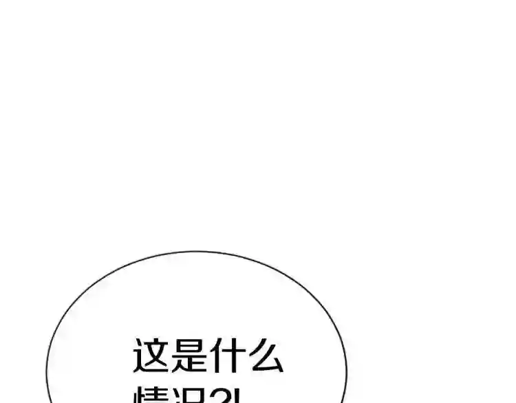 弱鸡驱魔师漫画,第1话 你来当老大225图