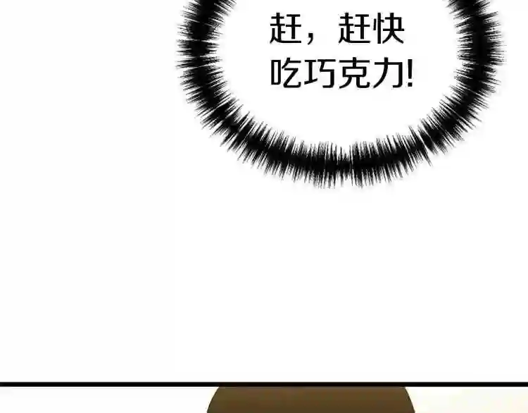 弱鸡驱魔师漫画,第1话 你来当老大31图