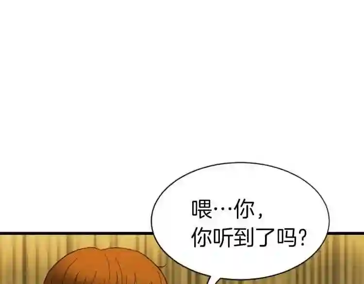 弱鸡驱魔师漫画,第1话 你来当老大88图