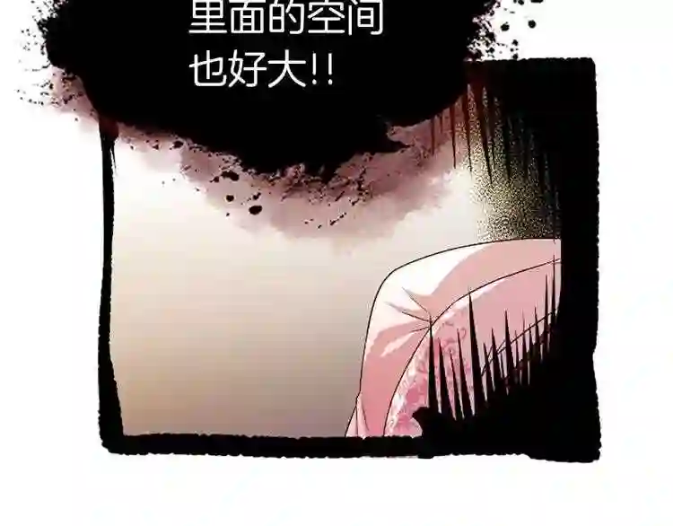 驱魔pk弱漫画,第7话 神秘的美女253图