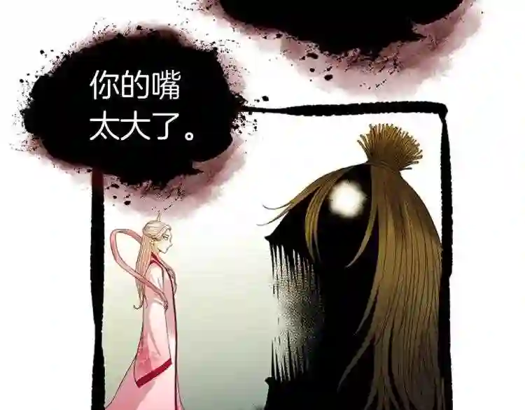 驱魔pk弱漫画,第7话 神秘的美女251图