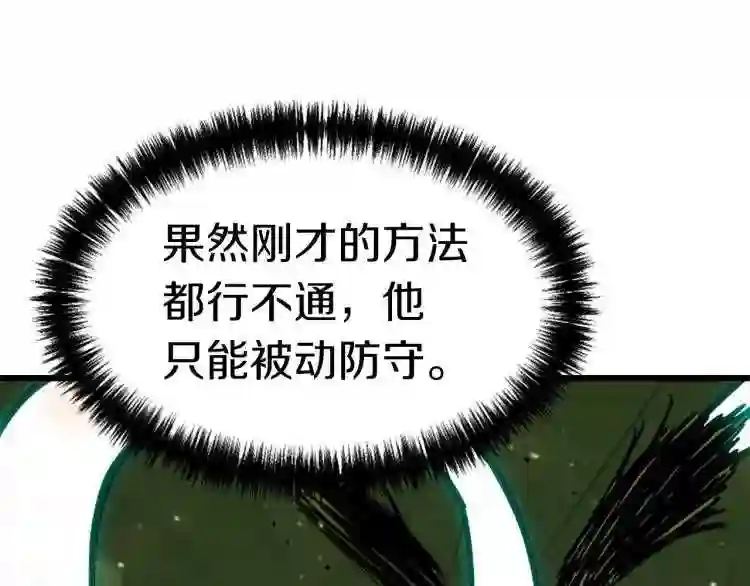 驱魔pk弱漫画,第7话 神秘的美女59图