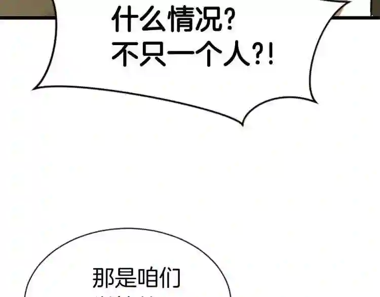 驱魔pk弱漫画,第7话 神秘的美女137图