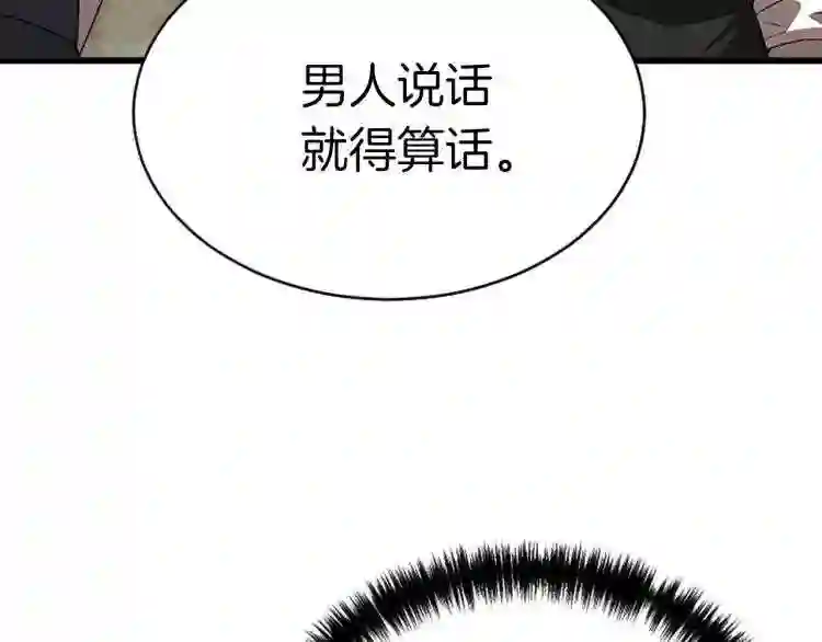 驱魔pk弱漫画,第7话 神秘的美女230图