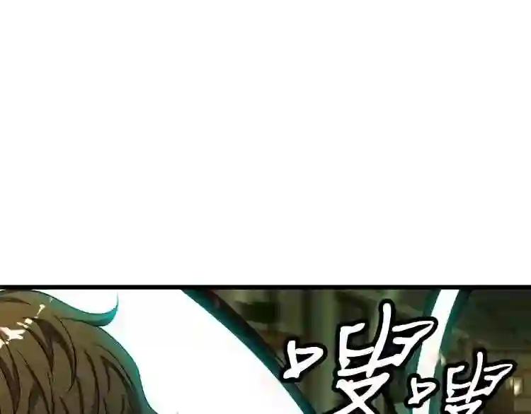 驱魔pk弱漫画,第7话 神秘的美女37图