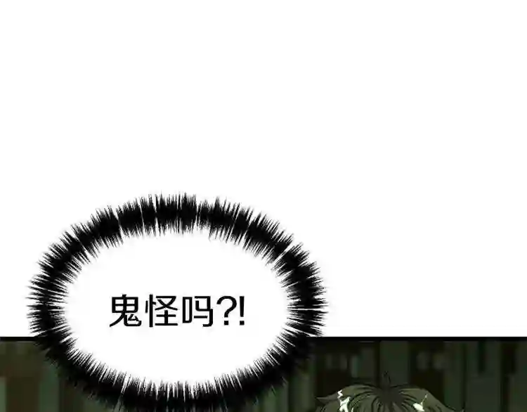 驱魔pk弱漫画,第7话 神秘的美女154图