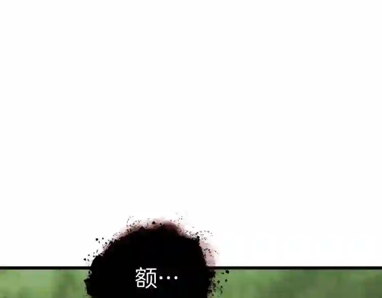 驱魔pk弱漫画,第7话 神秘的美女184图