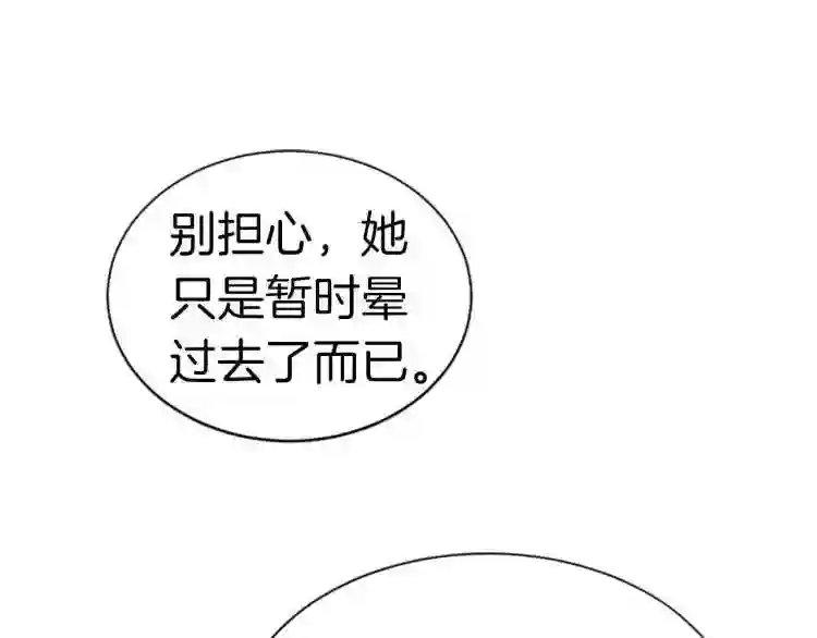 驱魔pk弱漫画,第7话 神秘的美女172图