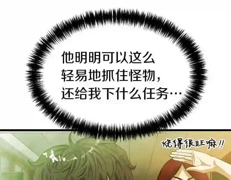 驱魔pk弱漫画,第7话 神秘的美女118图