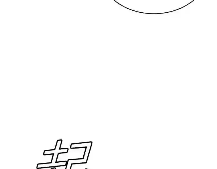 驱魔pk弱漫画,第8话 驱魔部103图