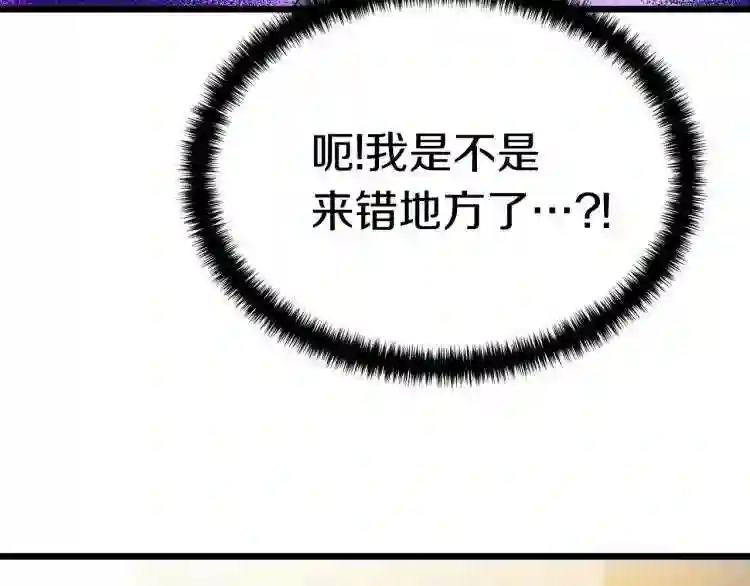 驱魔pk弱漫画,第8话 驱魔部92图