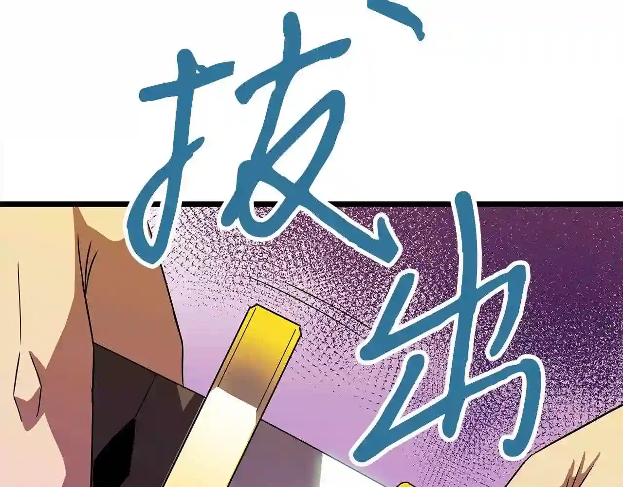 弱鸡驱鬼师漫画,第9话 符咒术52图