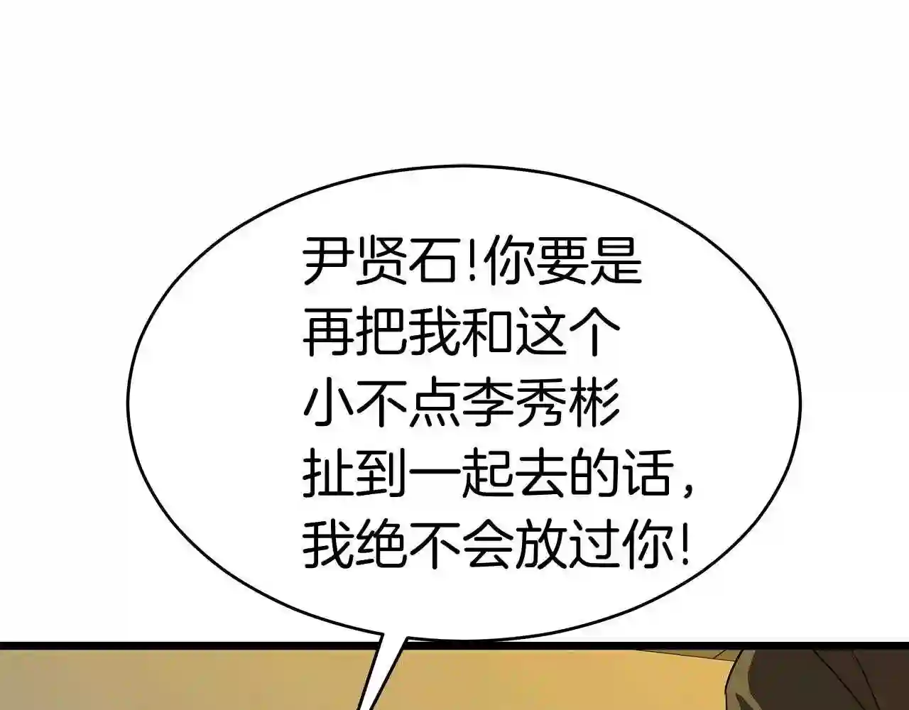 弱鸡驱鬼师漫画,第9话 符咒术1图