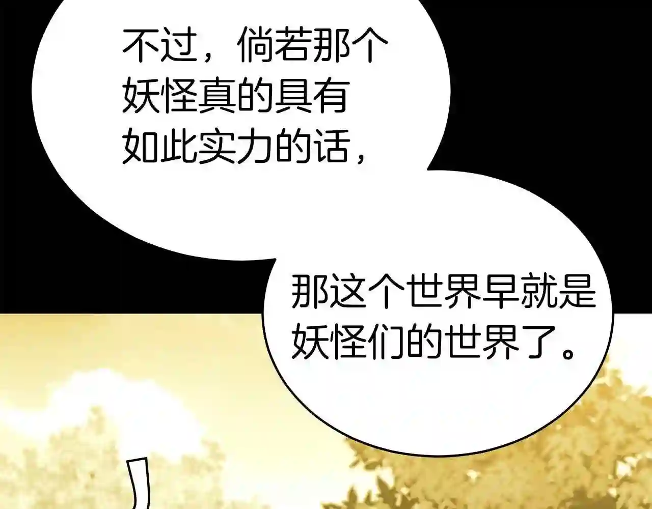 弱鸡驱鬼师漫画,第9话 符咒术200图